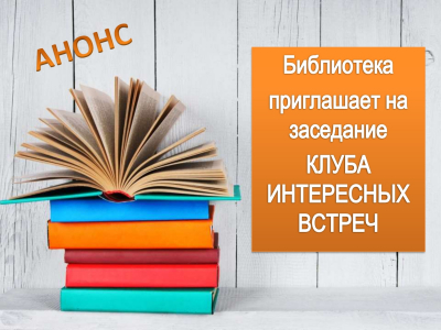 Завершение сезона "Лето-2025